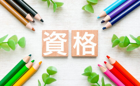 一日で取れる国家資格・民間資格一覧｜講習だけで簡単に取得できる！