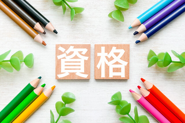 一日で取れる国家資格・民間資格一覧｜講習だけで簡単に取得できる！