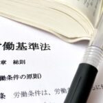 労働基準法とは？残業・労働時間・有給・休日をわかりやすく解説