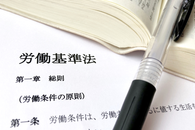 労働基準法とは？残業・労働時間・有給・休日をわかりやすく解説