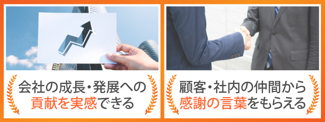 品質保証のやりがい・魅力