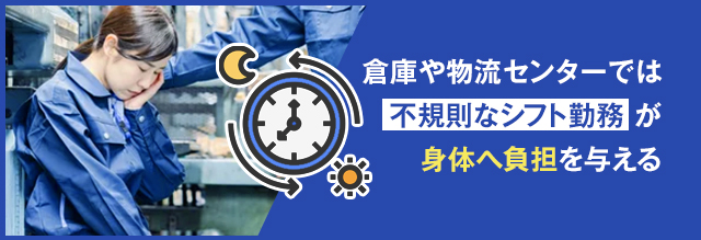 体に負担がかかるため