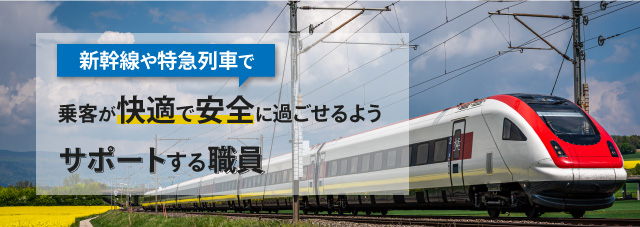 鉄道パーサーとは