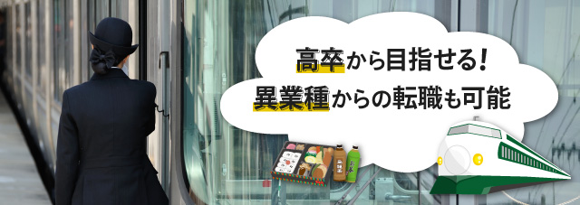 鉄道パーサーになるには？