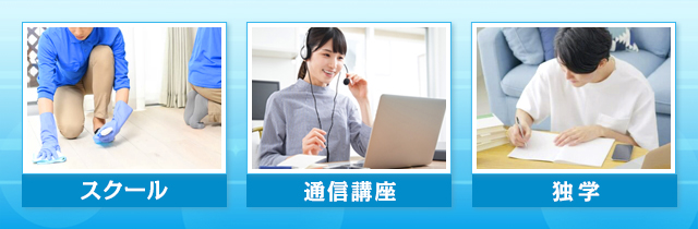 清掃関連の資格を取得するための学習方法