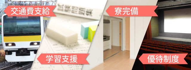 派遣会社独自で提供されている法定外福利厚生の例