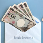ベーシックインカムとは？仕組みや導入するメリット・導入国を紹介！
