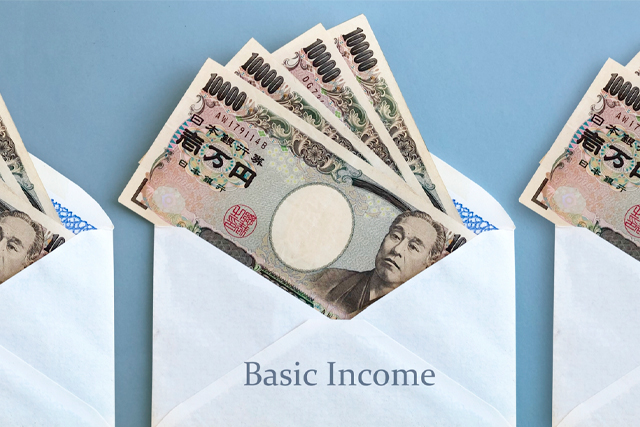 ベーシックインカムとは？仕組みや導入するメリット・導入国を紹介！