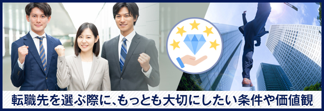 転職軸とは？転職理由との違いも解説