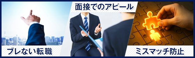 転職軸が必要な3つの理由
