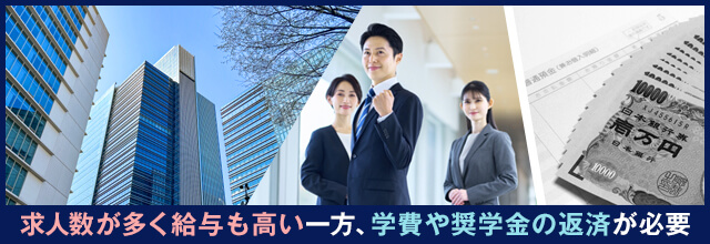 大卒のメリット・デメリット