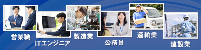 高卒からでも高収入を目指せる職種・業種