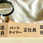 働き方の多様化とは？働き手にとってのメリット・デメリットを解説
