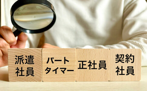 働き方の多様化とは？働き手にとってのメリット・デメリットを解説