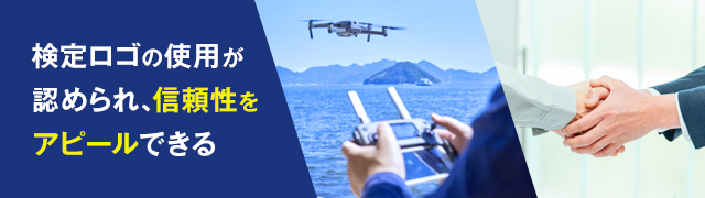 スキルを証明できる