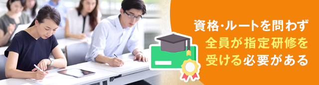 研修カリキュラムの内容